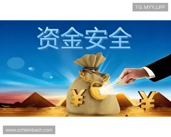 安全稳定的必赢体育下载渠道保障您的账户资金与个人信息安全